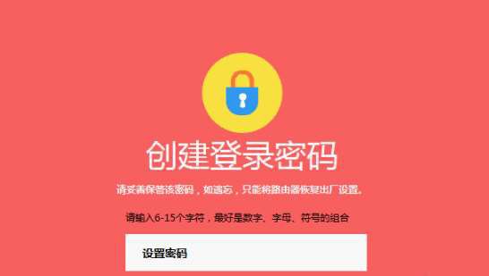输入管理员密码,下一步