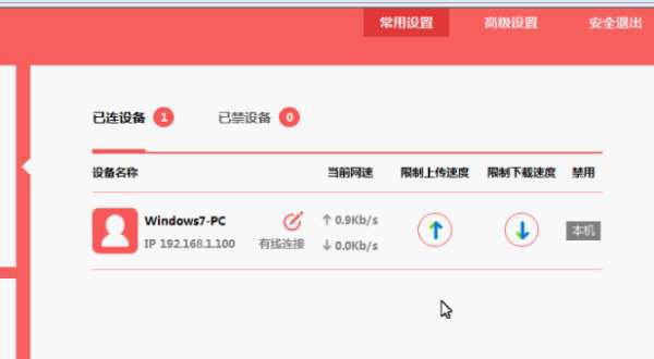 现在是参数页面,我们可以看到已经设置成功