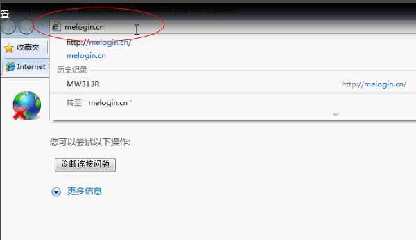 打开浏览器,在地址栏中输入melogin.cn